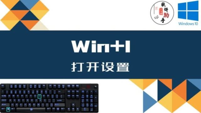 |Win10这些高效的快捷键，分享给你（上）