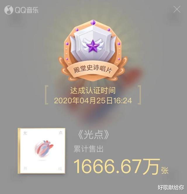 肖战:肖战新歌爆卖一个亿,土豪粉丝一掷千金,逆天数字让人疑窦丛生!