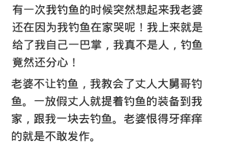 |房子卖了，老婆离婚，工作已辞职，我不在钓鱼，就在去钓鱼的路上！