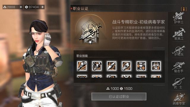 明日之后▲《明日之后》九大职业解析,萌新玩家必看!该何去何从