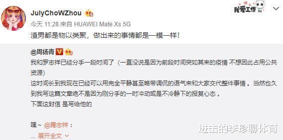 毛剑卿|国足天才球员生活不自律退役，美丽妻子炮轰：他和罗志祥一个样