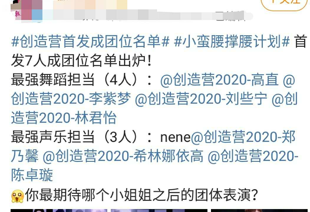 #创造营2020#《创造营》这三点吊打《青你2》，选手实力强，导师团暗藏玄机