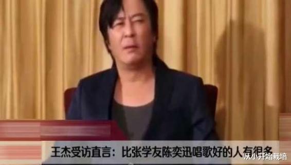 【王杰】“骗”了观众13年的王杰，“下毒门”的背后另有隐情