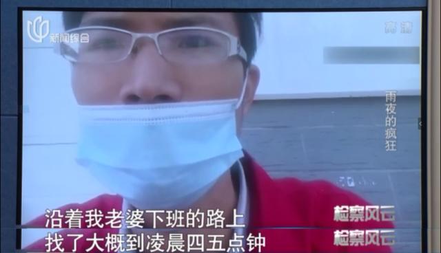 上海市|女子雨夜下班后失联，丈夫连夜找人，警方发现唯一线索指向…