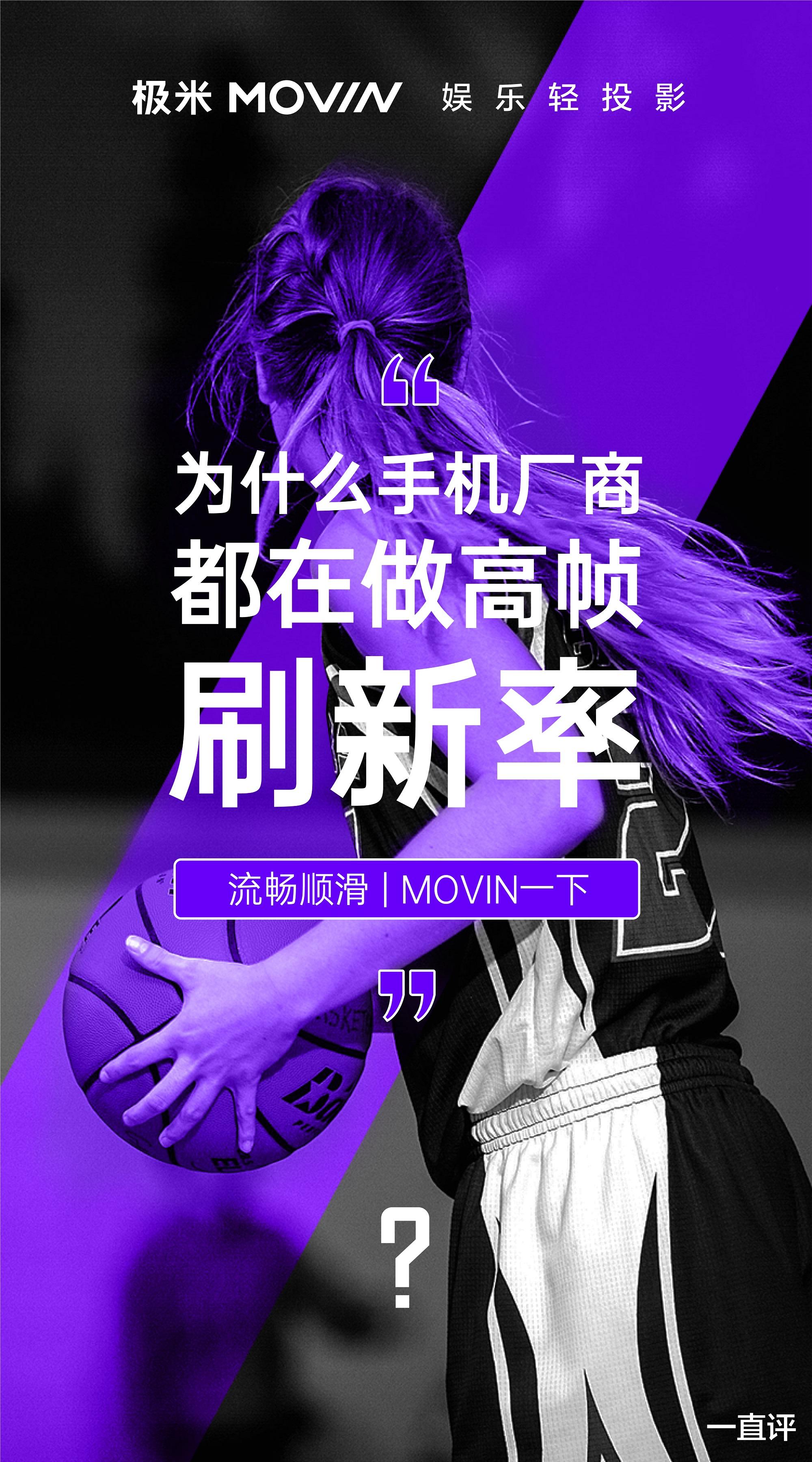 电子商务|极米全新投影悄然上线 新名字极米MOVIN将在7月28日发售