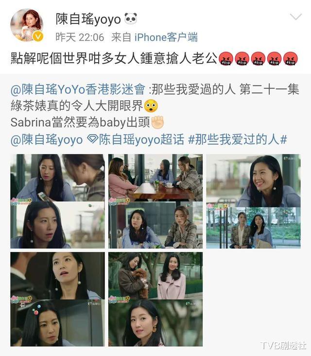 「陈自瑶」屡传与王浩信婚变，陈自瑶发文大骂“小三”，网友：是现实的你吗