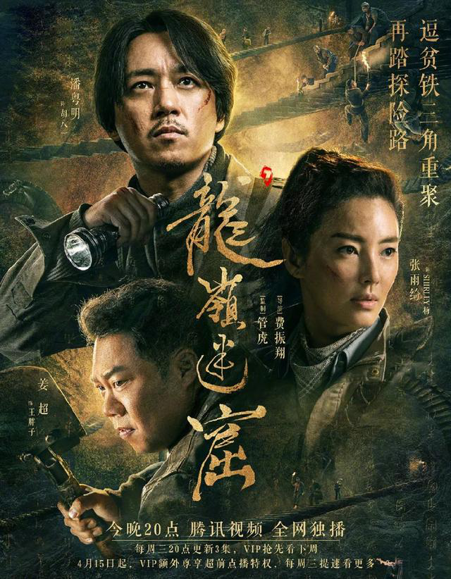 「鹧鸪哨」《鬼吹灯》为什么鹧鸪哨找不到雮尘珠，看完你就懂了。