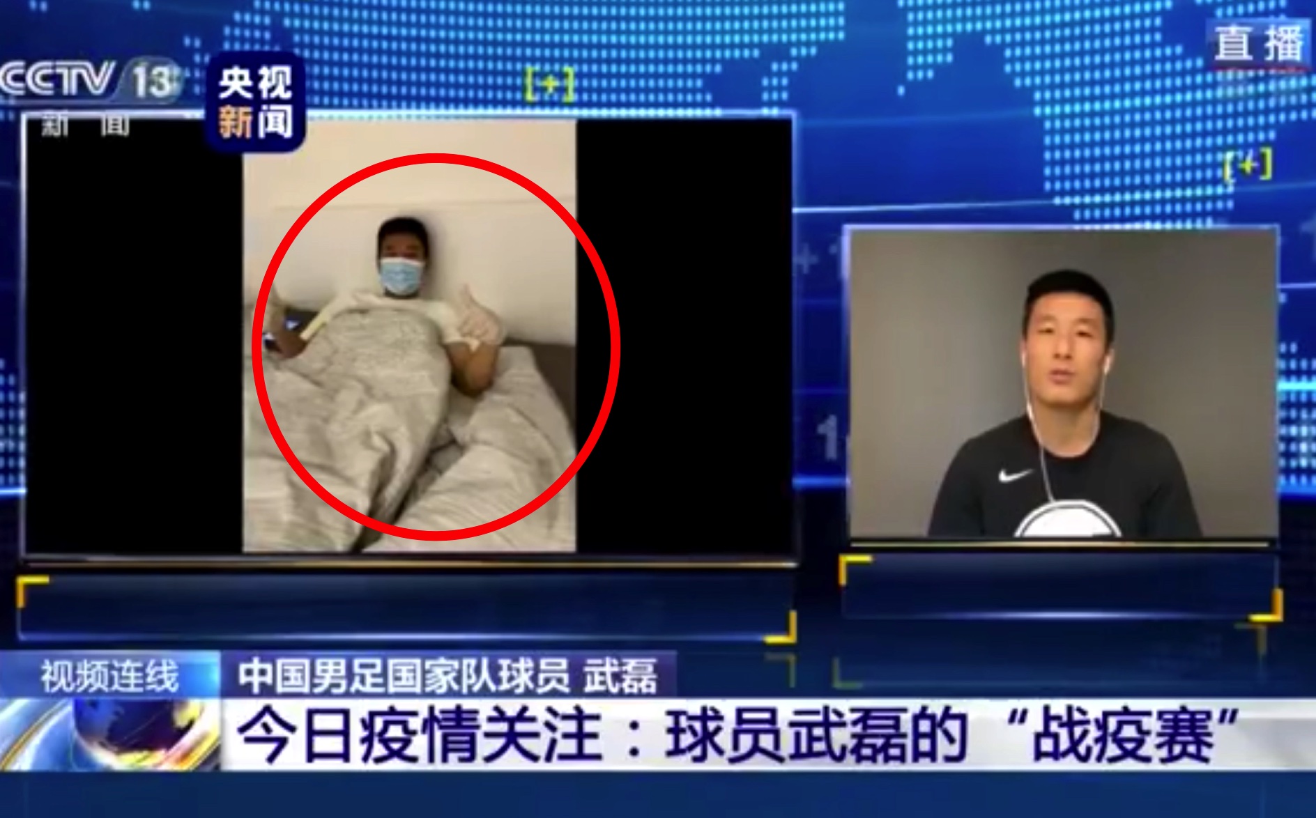 #武磊#央视新闻1+1：武磊隔离环境曝光，主动提起没有做复测的原因！