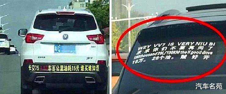 #SUV#这辆SUV在内蒙古火了！车尾两行字把厂家气炸，真想100万把它收回！