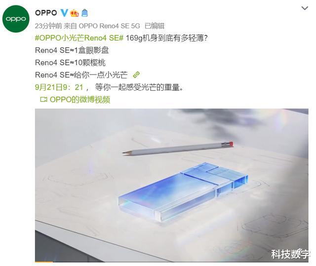 苹果|科技资讯：iPhone 12确定延期，绿厂新机曝光重要参数