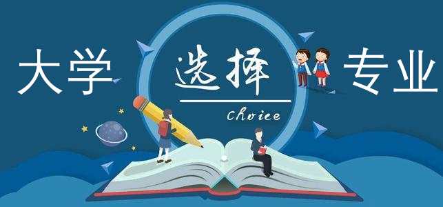 |2020年大学毕业就业率排名前50的专业