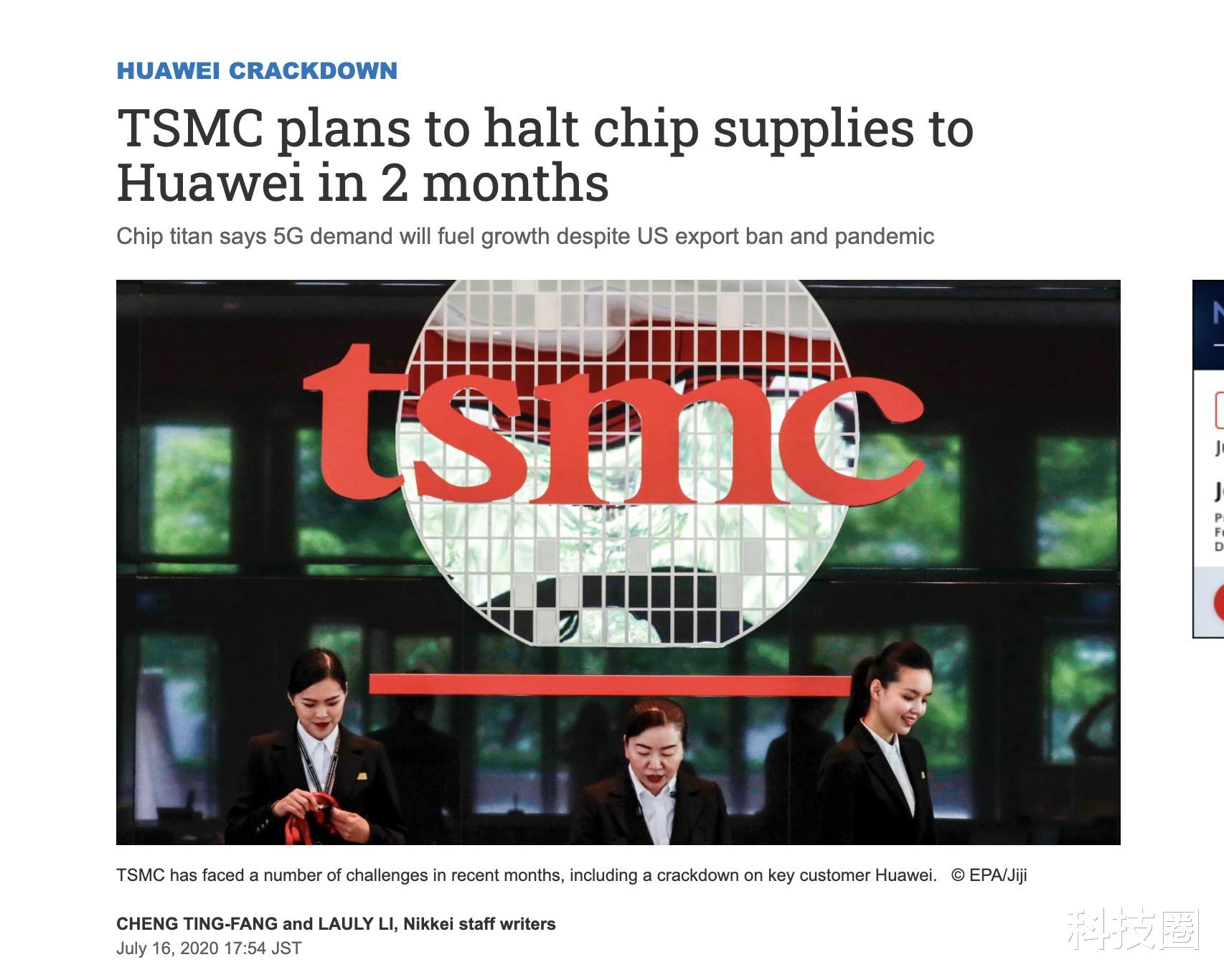 鹿晗|台积电被曝光9月14号之后不再为华为供货，国产芯或将“破灭”