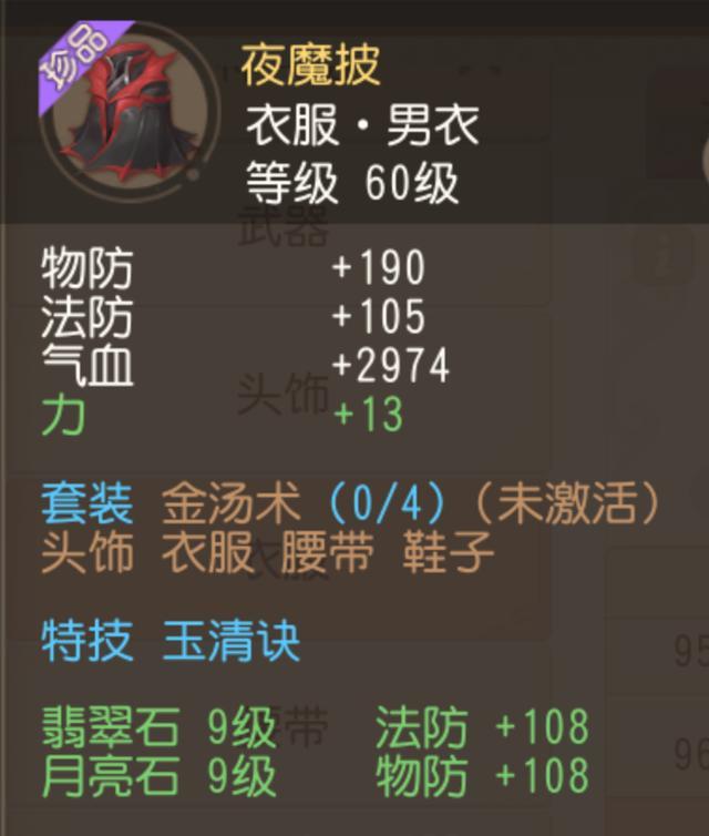 [梦幻西游]梦幻西游三维版：群雄逐鹿海选赛今日开打，精锐组用这个套路更稳