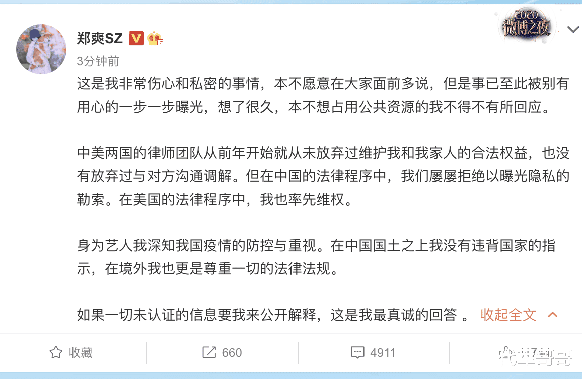 郑爽|央视怒批郑爽代孕弃养，明星纷纷谴责，演艺事业可能就此终结？