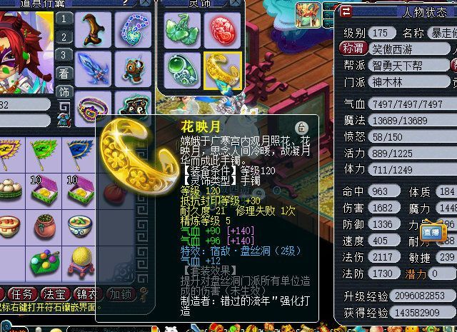 挂机|梦幻西游：一把武器撑起一片天，175级玩家挂机秒杀一切任务！