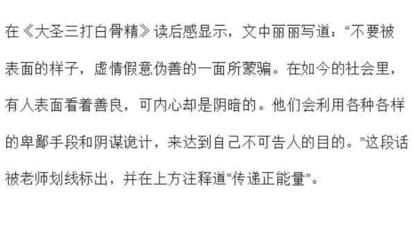 [作文]五年级女孩作文被老师批“负能量”，后坠楼轻生，作文内容曝光