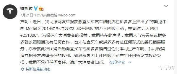 steam|拼多多自掏腰包补4万开卖Model 3,特斯拉开撕:这锅我不背!