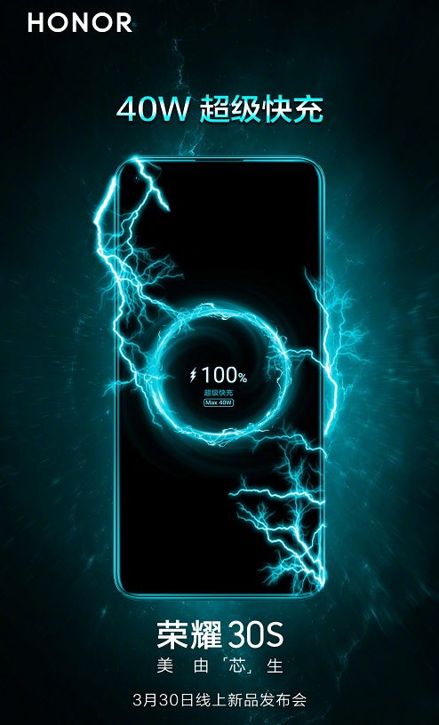 荣耀30s▲荣耀30S价格提前曝光!最低2699元起!