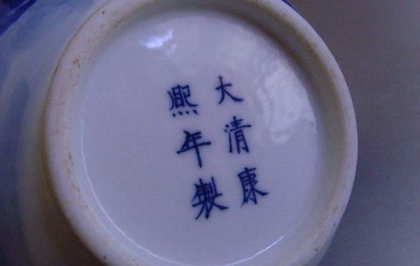 官窑|就因为一个不起眼的字，捡来的瓶子竟然卖了1500万