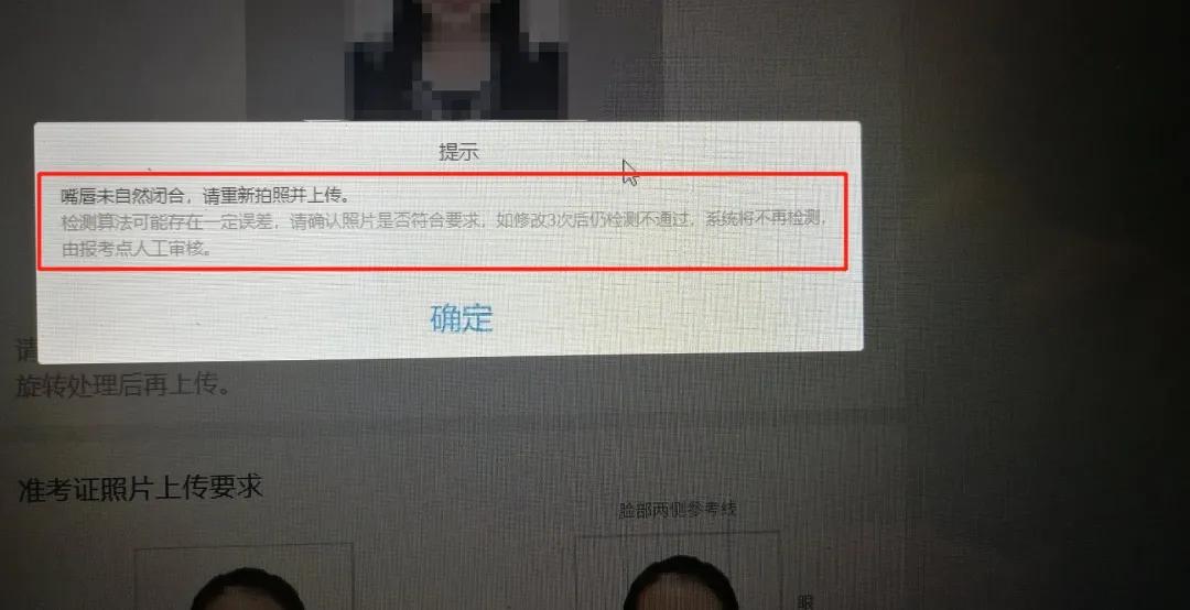 考研|21考研人，不准笑，网上确认照片露齿将不予以通过