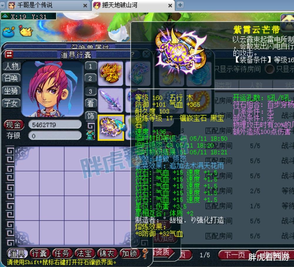 [梦幻西游]梦幻西游：珍宝阁进入四大天王时代，千涛然鹏扛起王朝大旗！