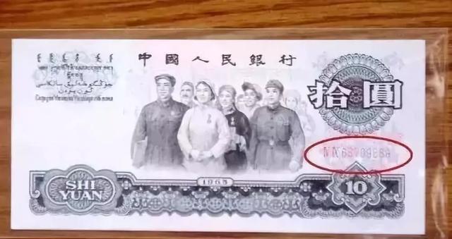 『小叶紫檀』三版中唯一的一张荧光币,单张涨幅已超50倍!