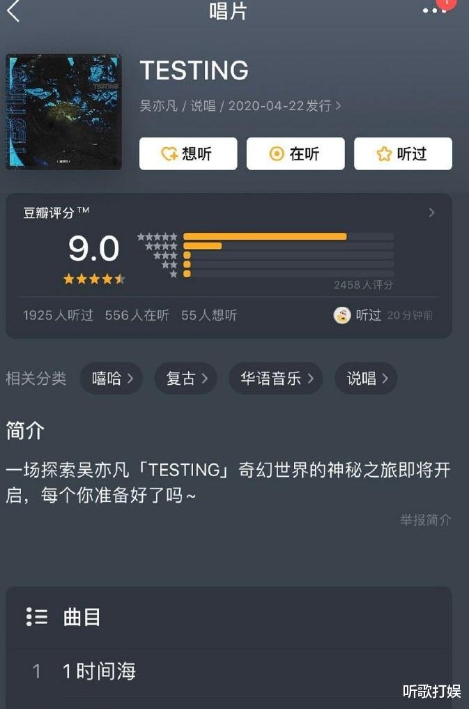 『吴亦凡』吴亦凡新专辑豆瓣9.0分，华语乐坛新添黑马？吴亦凡坦言在“试错”
