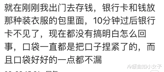 银行|?你遇到过什么科学无法解释的事，网友: 破碎的手机屏幕竟然自愈了