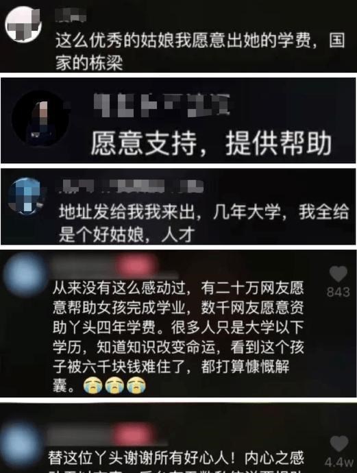 大学|女儿超本一线132分，爸爸却说供不起，网友霸气回应：学费我出