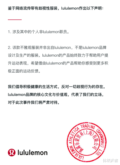 []著名运动品牌涉嫌辱华！把蝙蝠和筷子放一起，中国网友：疯了吧！