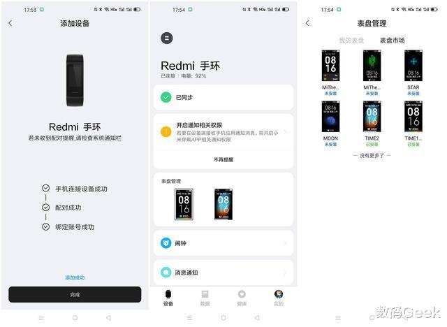 「小米科技」还在等小米手环5?Redmi首款手环,售价99了解一下