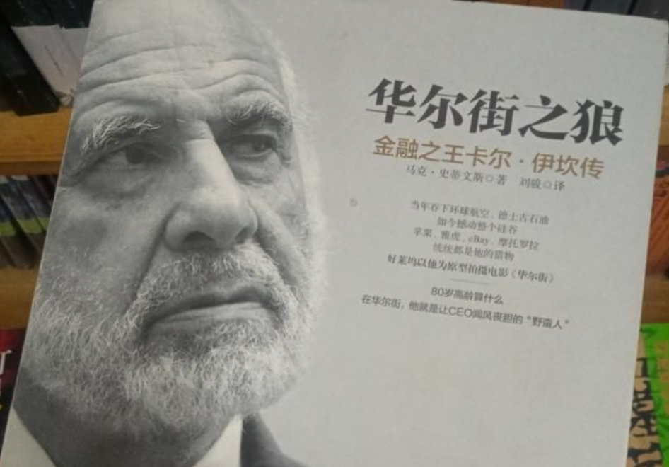 做空■华尔街狼王来了! 做空原油之后，还要做空地产？