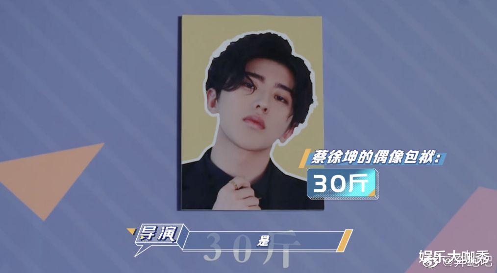 【奔跑吧兄弟】刚播两期就稳坐收视冠军, 说蔡徐坤撑起了本季《奔跑吧》一点不为过吧?