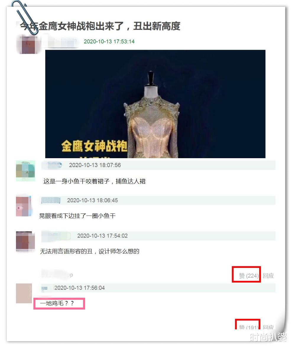 金鹰女神|丑出新高度？新金鹰女神战袍像“一地鸡毛”，最美还是热巴赵丽颖