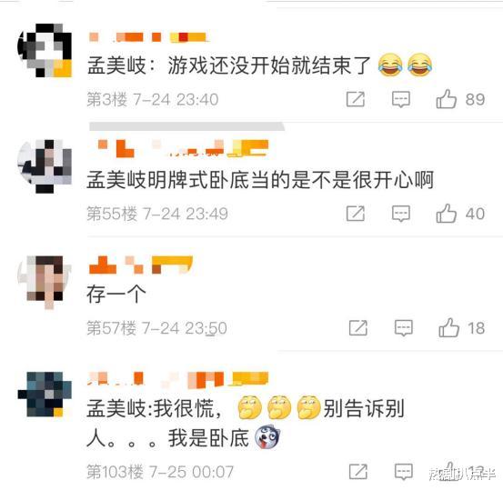 孟美岐|《奔跑吧》孟美岐抢尽baby风头，惊现180度海绵腰，平衡力逆天