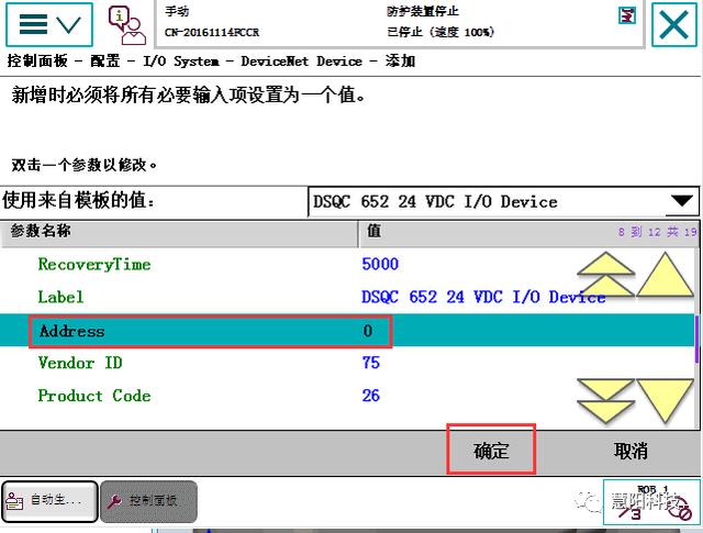芯片|工业机器人十万个怎么办-不清楚IO信号配置怎么办？