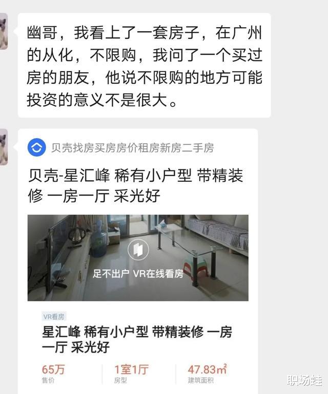 谈谈疫情下的房产以及购房心得