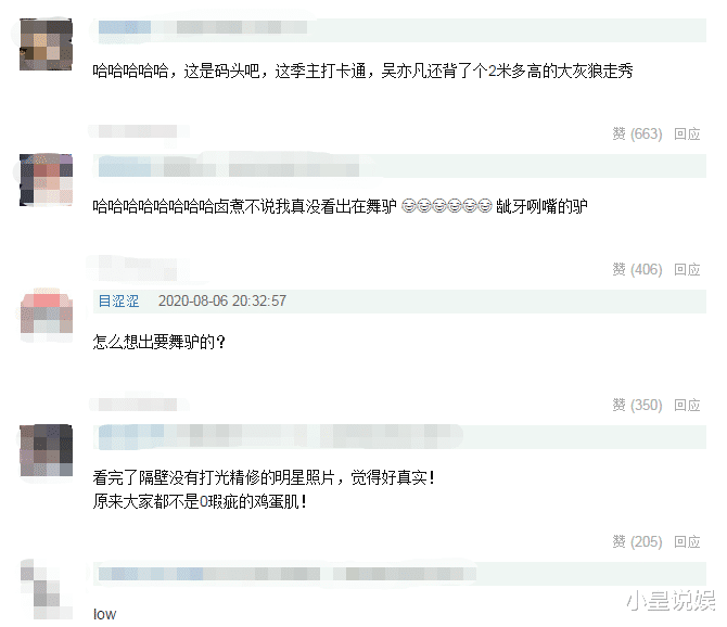 lv|LV秀场像菜市场开业，明星人手一把扇子，中国元素成四不像