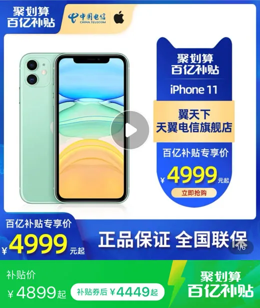 聚划算|iPhone12香不香，还得看它