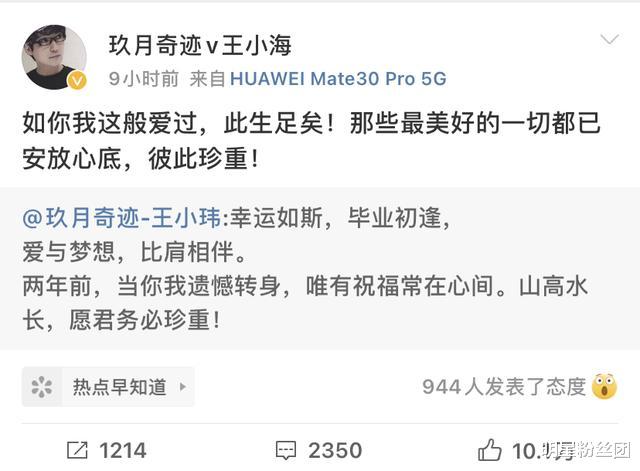 结婚|相恋十二年后结婚，本该是乐坛佳话，却抵不过两年的婚姻