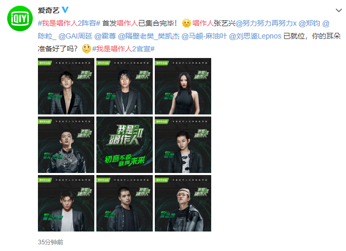 我是唱作人@《我是唱作人》第二季张艺兴正式官宣，霍尊、隔壁老樊你看好谁？