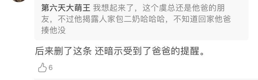 秦奋|20岁与王思聪对撕，25岁讥讽秦奋，18线小演员正面刚超级富二代