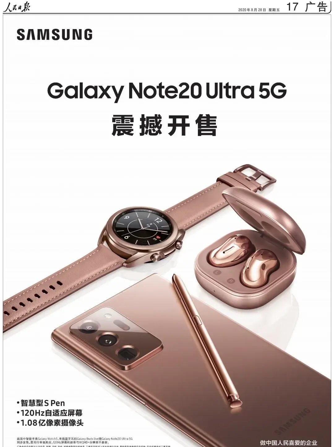 三星|三星官微发声：闻到了一股将要重整中国市场的味道！