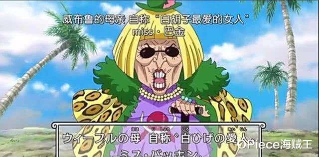 乔巴|海贼王中四位超猛的老婆婆，朵丽儿医娘医术好，鹤中将知识渊博