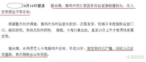 黄鸿升|黄鸿升的死因被爆出后，很多不婚主义者慌了！