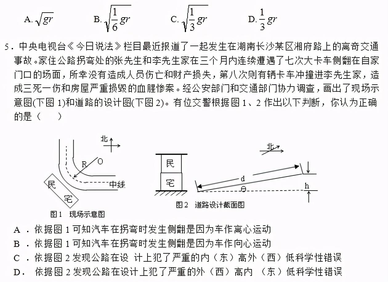 物理|高考物理：选择题专项训练，精选20套（附答案）