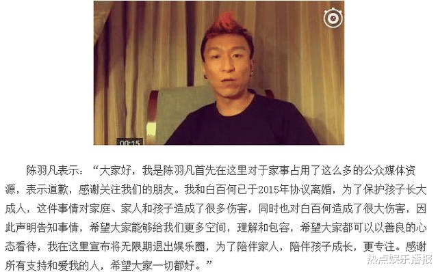 白百何|2017年，陈羽凡半夜酒后吐真言痛哭：没丫白百何，我这辈子没脏身