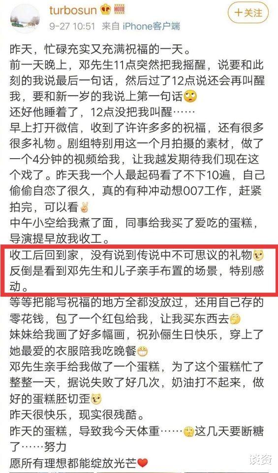 宁静|孙俪晒照发文为儿子庆生，10岁旧照意外撞脸吴磊，双马尾太可爱