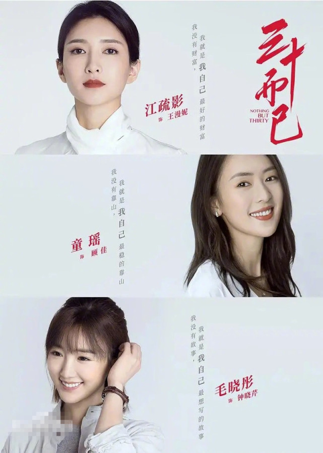 童瑶|童瑶采访稳坐C位,江疏影全程黑脸不开心,毛晓彤做法更显段位