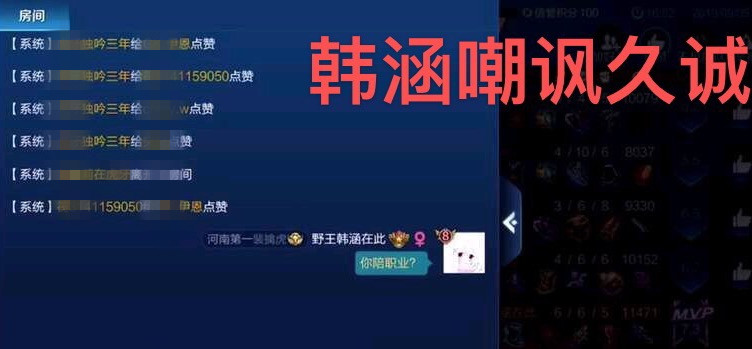 kpl▲KPL：职业选手地位不如主播？被碰瓷不仅道歉还要接受处罚